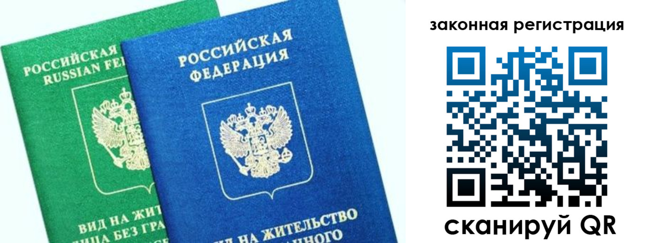 купить прописку в Карталах