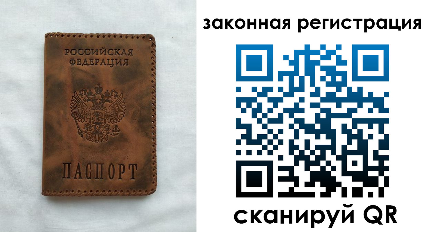 прописка паспорт в Карталах