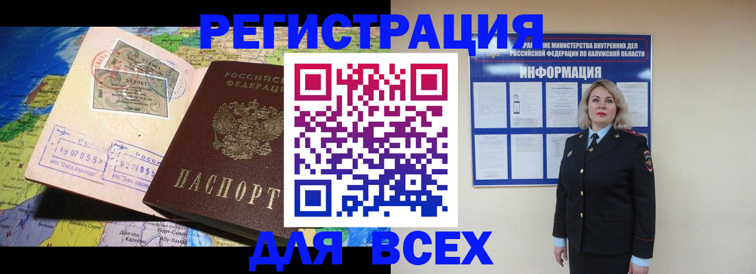 купить прописку в Карталах