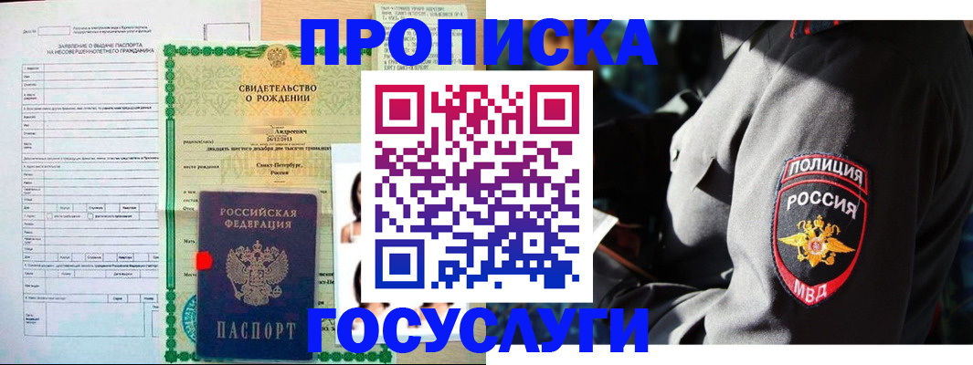 прописка законно в Карталах