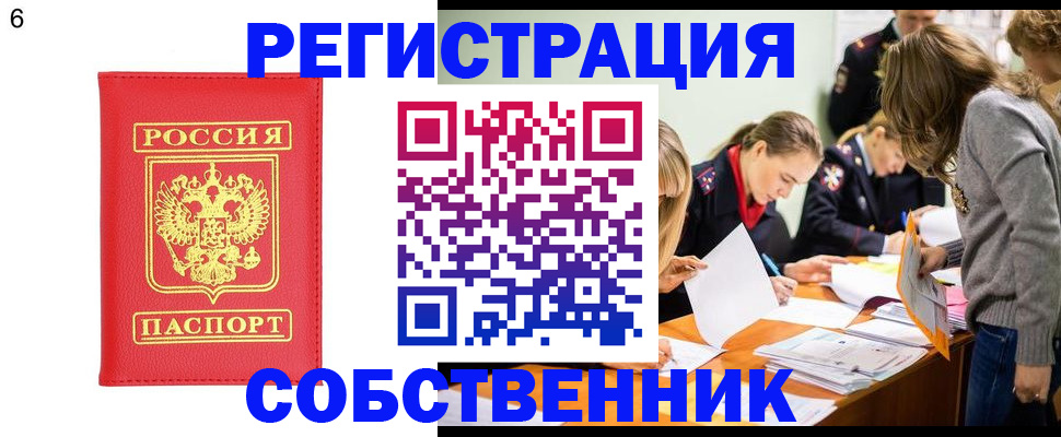временная регистрация в Карталах