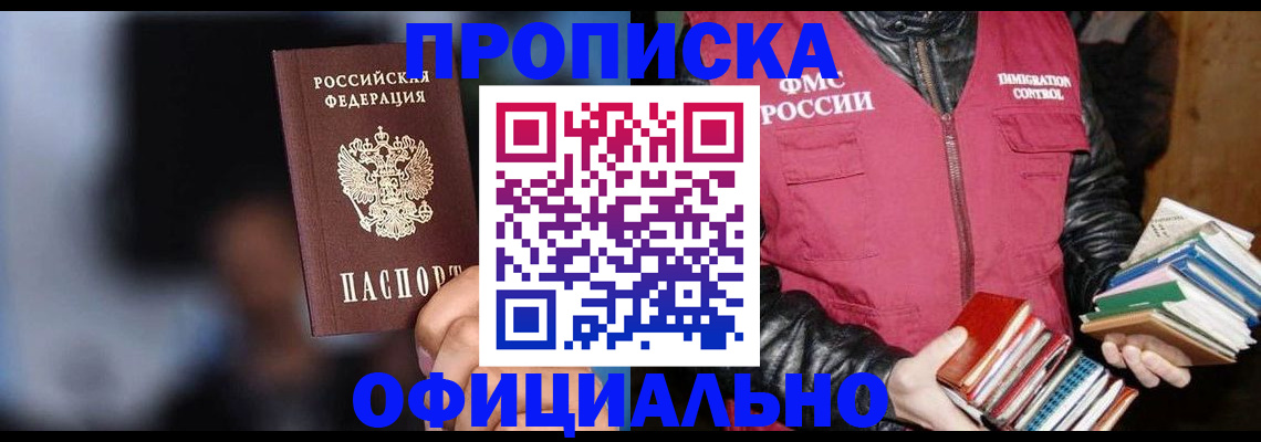 временная регистрация для школы в Карталах