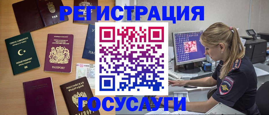 прописка для школы в Карталах