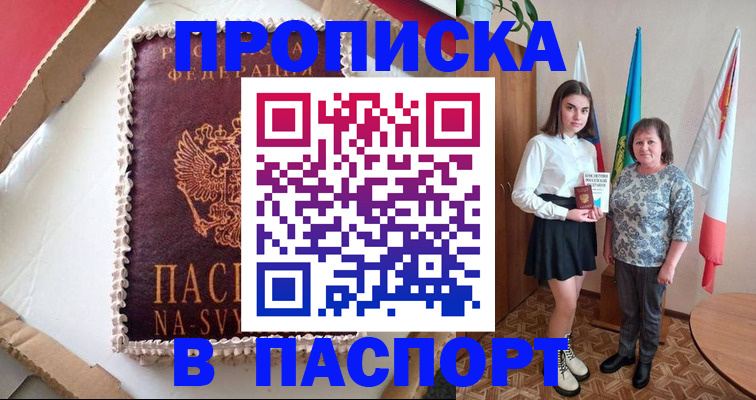 временная регистрация в Карталах