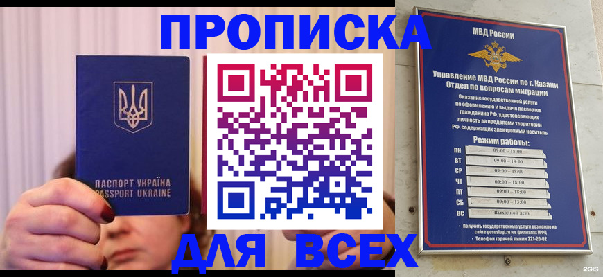 временная регистрация в Карталах