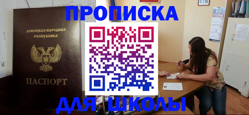 прописка в квартире в Карталах