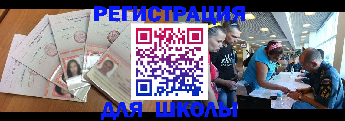 временная регистрация для всех в Карталах