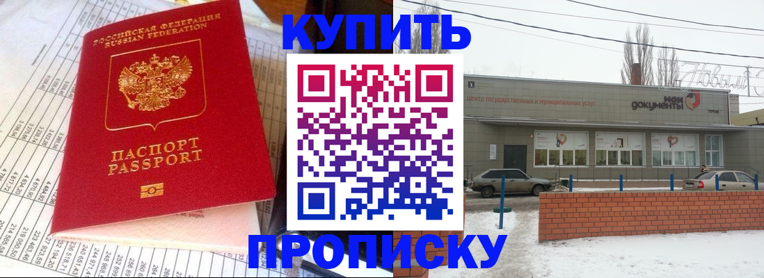 временная регистрация купить в Карталах