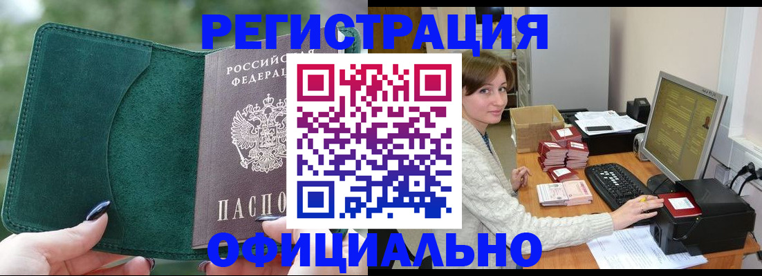 прописка для школы в Карталах