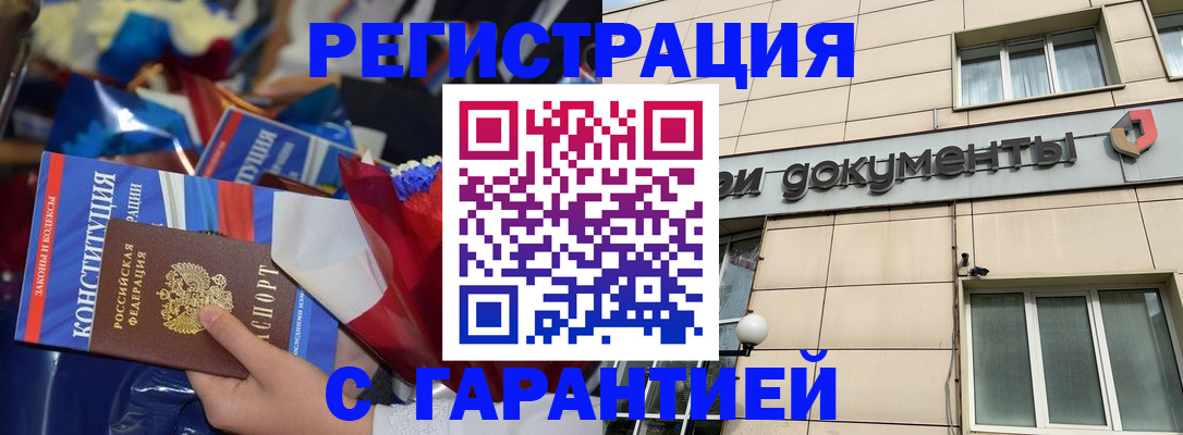 временная регистрация 2025 в Карталах
